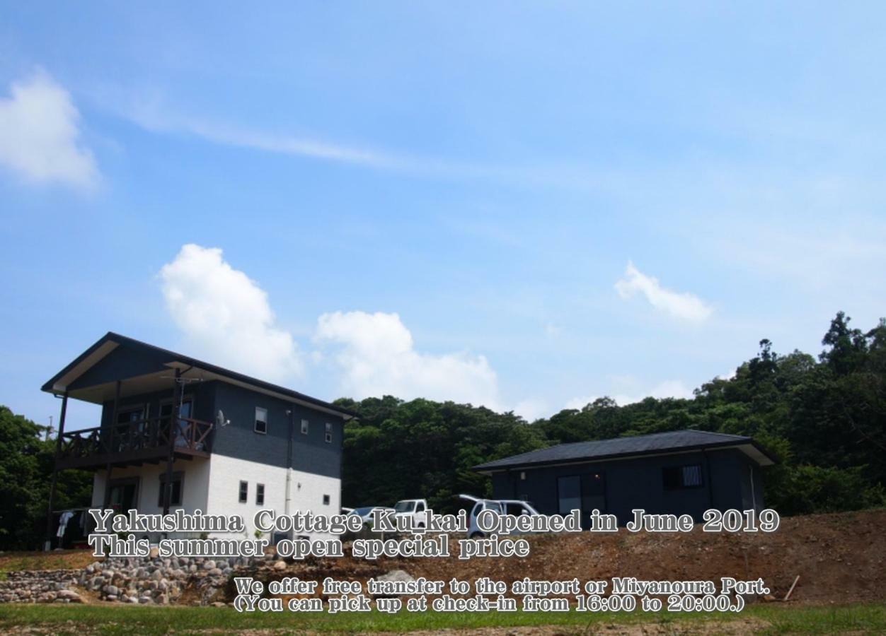 Yakushima Cottage Kukai Екстериор снимка
